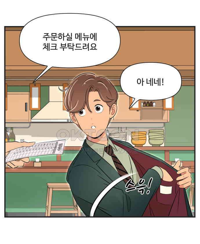 조조코믹스 <시즌3> 34화_무슨 생각으로 온 걸까? 8