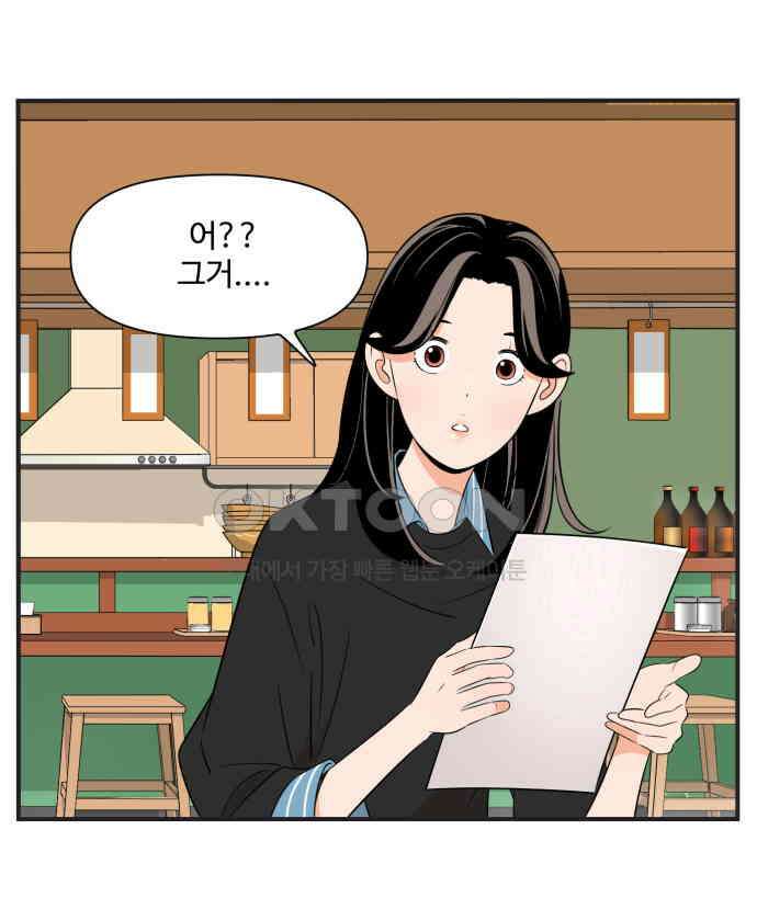 조조코믹스 <시즌3> 34화_무슨 생각으로 온 걸까? 9