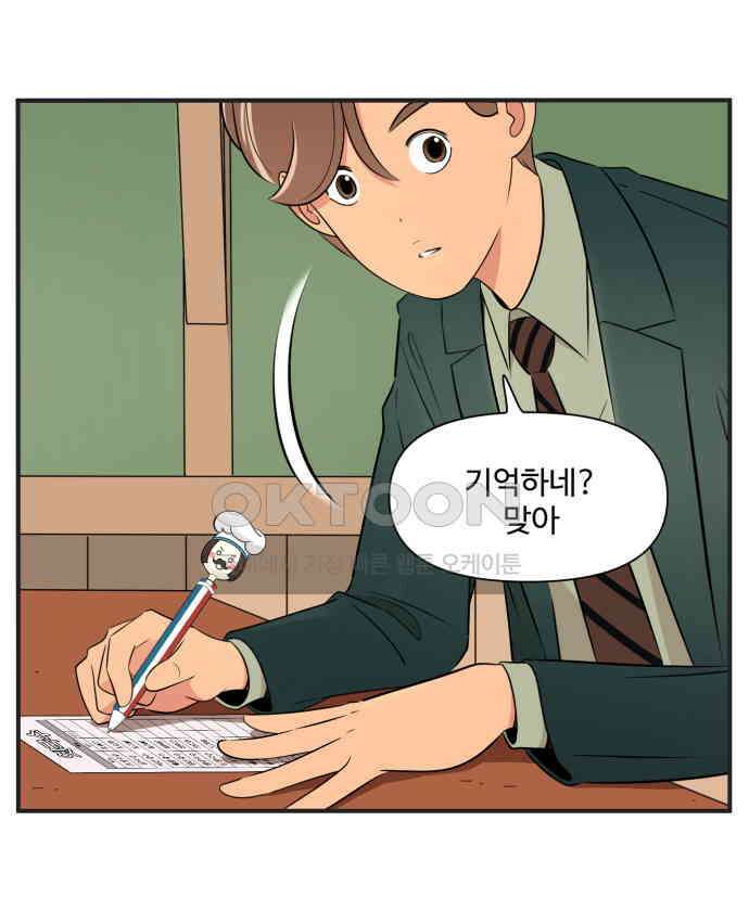 조조코믹스 <시즌3> 34화_무슨 생각으로 온 걸까? 11