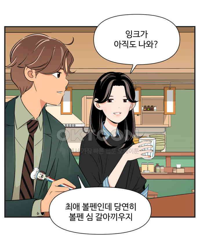 조조코믹스 <시즌3> 34화_무슨 생각으로 온 걸까? 12