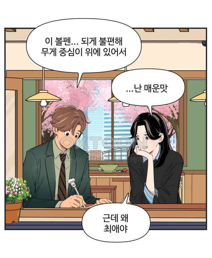조조코믹스 <시즌3> 34화_무슨 생각으로 온 걸까? 13
