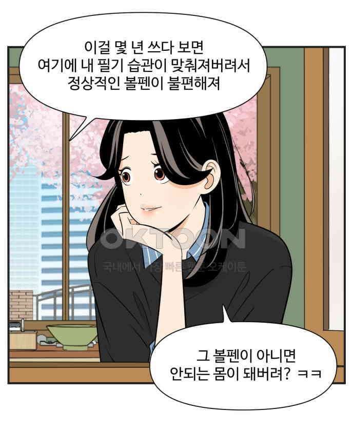조조코믹스 <시즌3> 34화_무슨 생각으로 온 걸까? 14