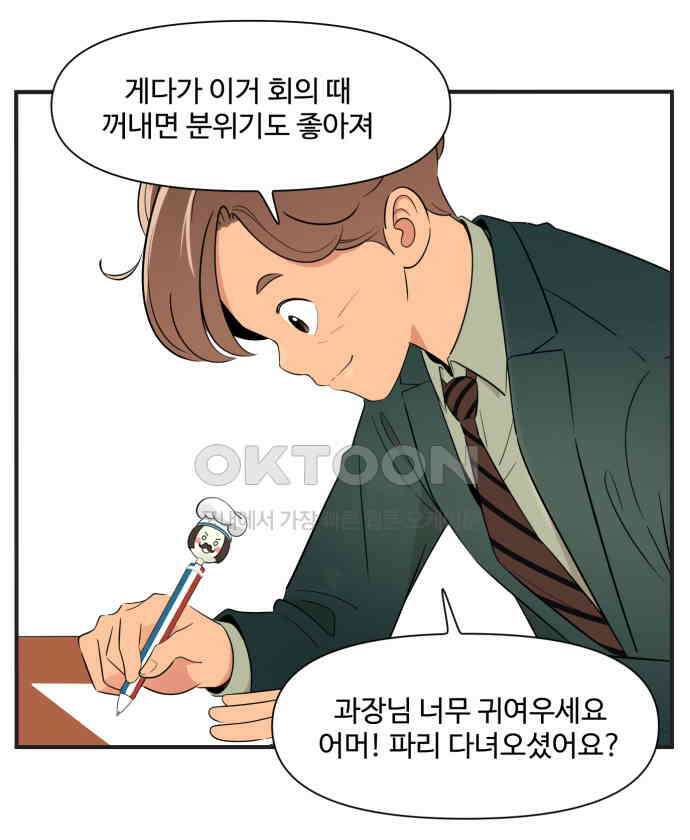 조조코믹스 <시즌3> 34화_무슨 생각으로 온 걸까? 15