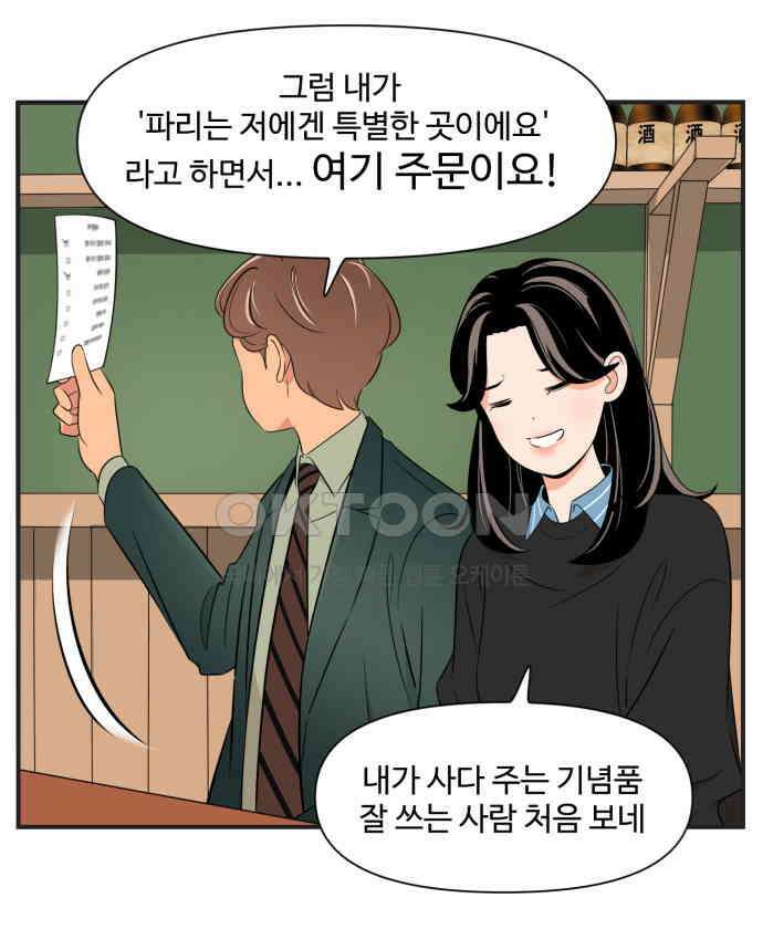 조조코믹스 <시즌3> 34화_무슨 생각으로 온 걸까? 16