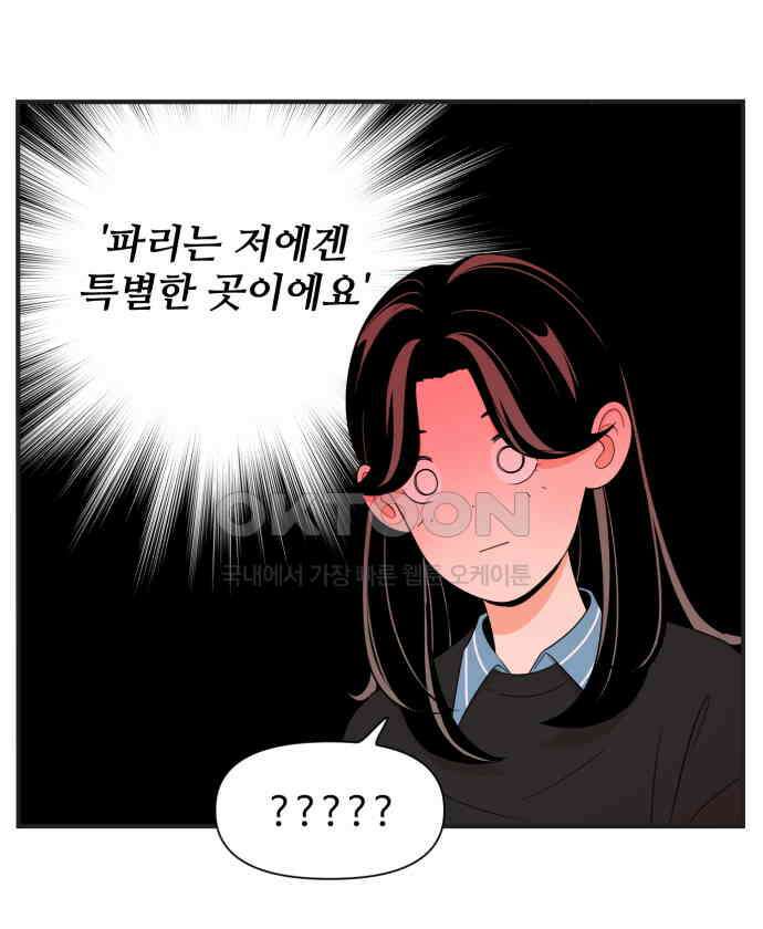 조조코믹스 <시즌3> 34화_무슨 생각으로 온 걸까? 17