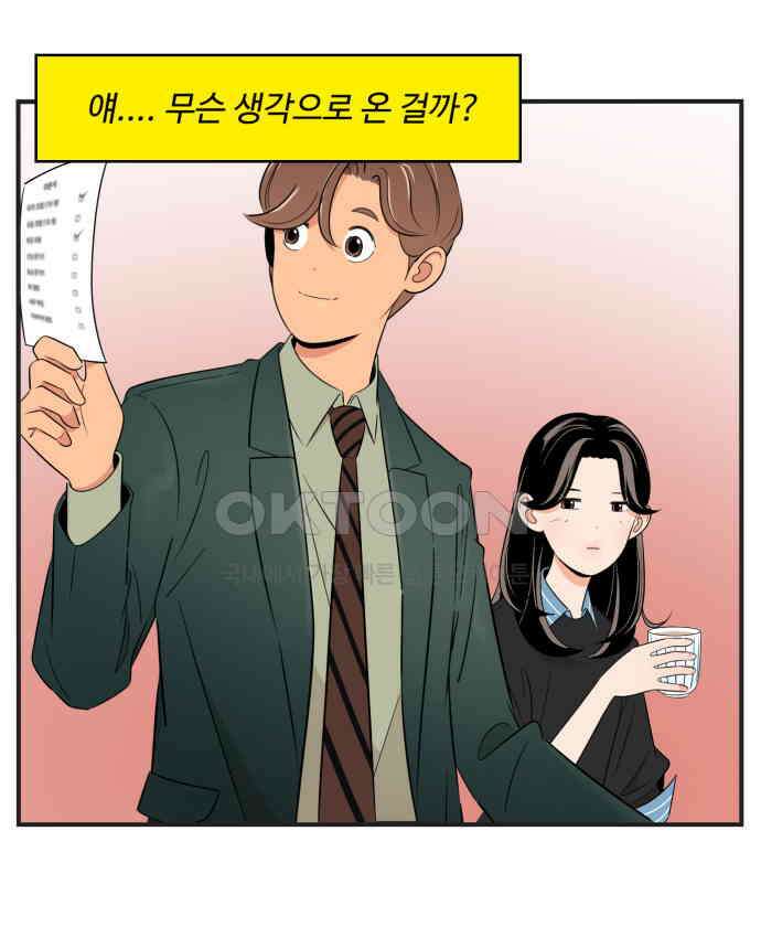 조조코믹스 <시즌3> 34화_무슨 생각으로 온 걸까? 18