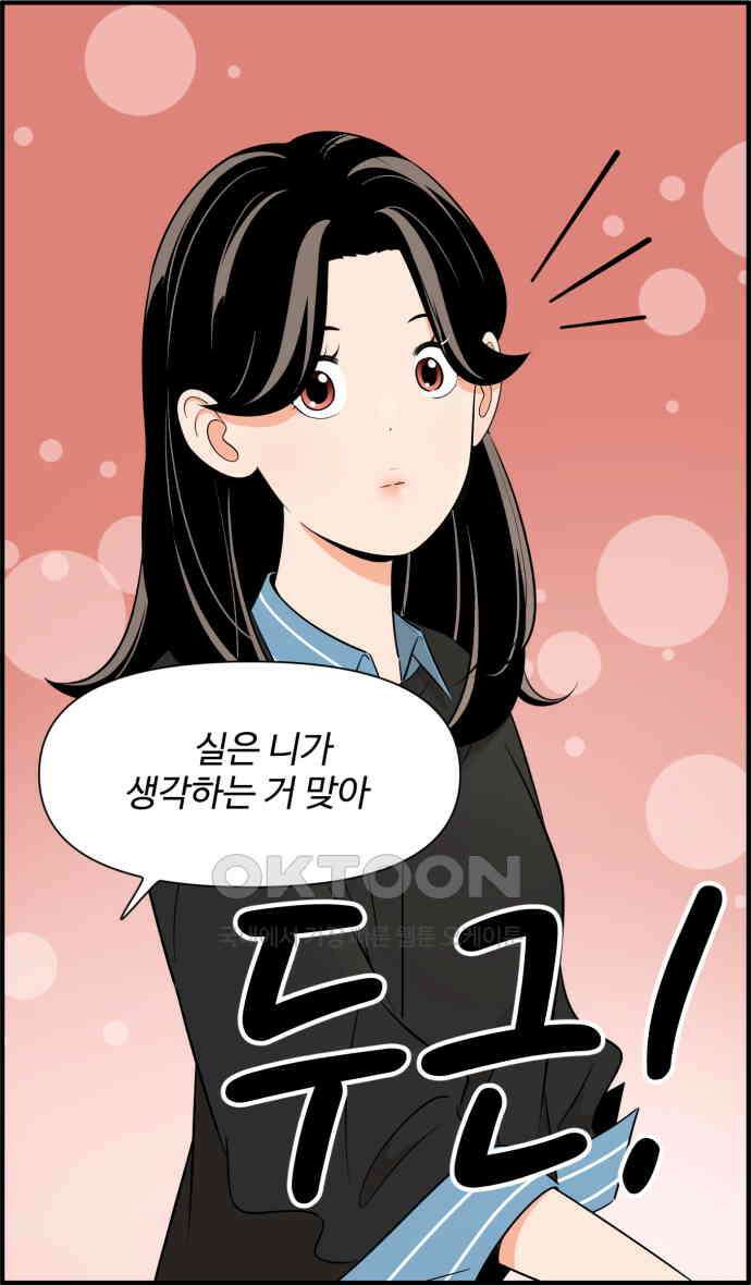 조조코믹스 <시즌3> 34화_무슨 생각으로 온 걸까? 21