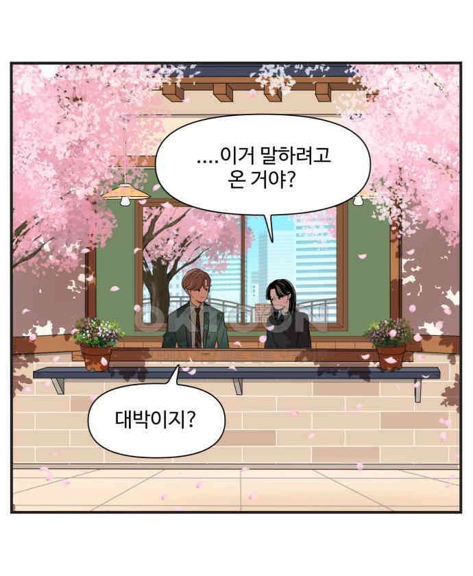 조조코믹스 <시즌3> 34화_무슨 생각으로 온 걸까? 23