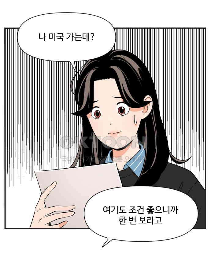 조조코믹스 <시즌3> 34화_무슨 생각으로 온 걸까? 24