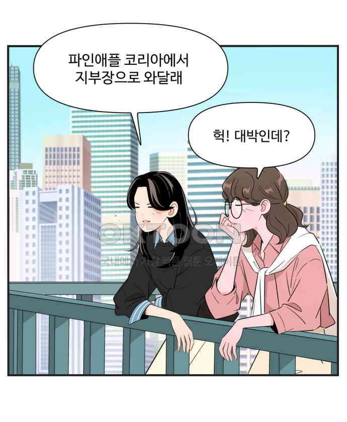 조조코믹스 <시즌3> 34화_무슨 생각으로 온 걸까? 25
