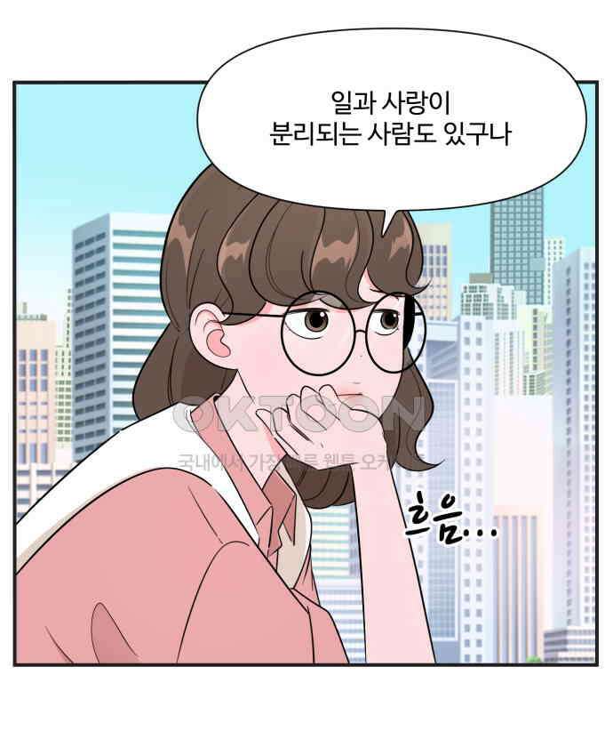 조조코믹스 <시즌3> 34화_무슨 생각으로 온 걸까? 27