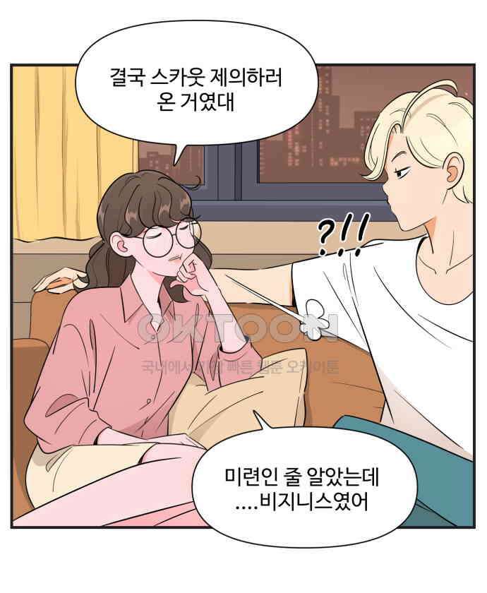 조조코믹스 <시즌3> 34화_무슨 생각으로 온 걸까? 28