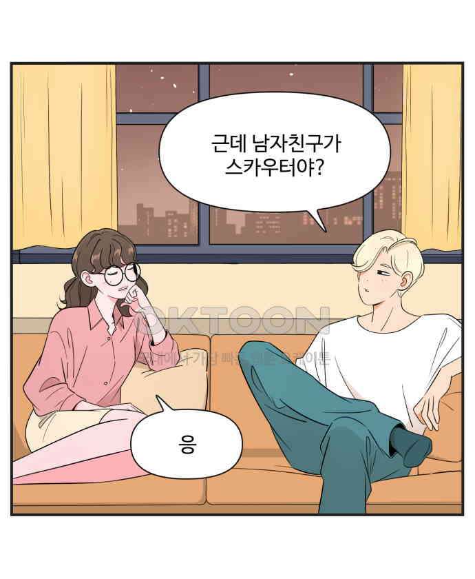 조조코믹스 <시즌3> 34화_무슨 생각으로 온 걸까? 29