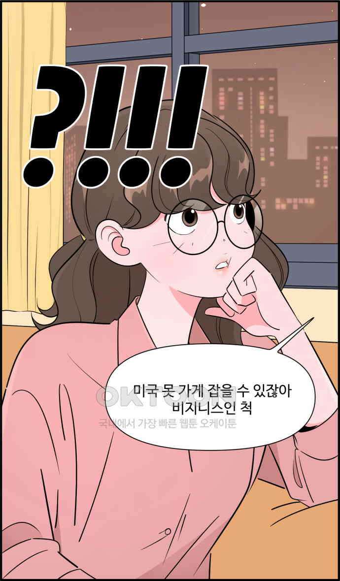 조조코믹스 <시즌3> 34화_무슨 생각으로 온 걸까? 31
