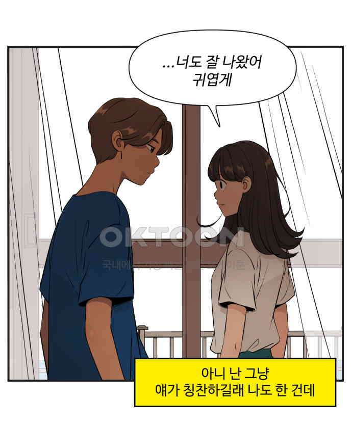 조조코믹스 <시즌4> 3화_농담은 농담으로 받으렴 1