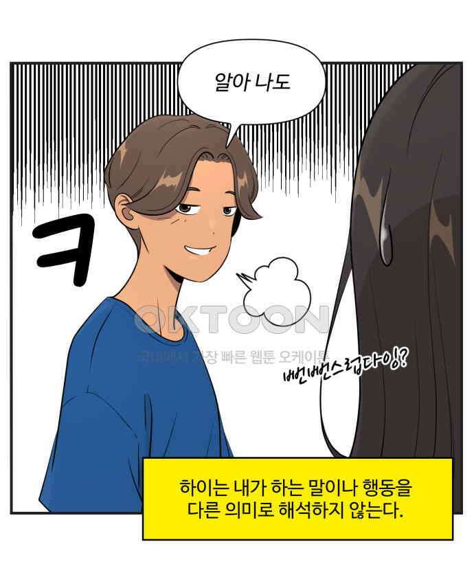 조조코믹스 <시즌4> 3화_농담은 농담으로 받으렴 3