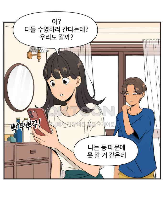 조조코믹스 <시즌4> 3화_농담은 농담으로 받으렴 4