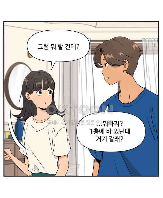 조조코믹스 <시즌4> 3화_농담은 농담으로 받으렴 5