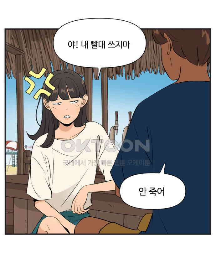 조조코믹스 <시즌4> 3화_농담은 농담으로 받으렴 9