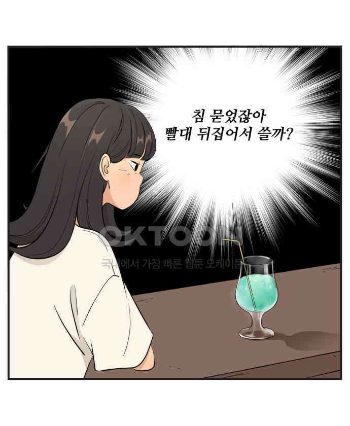 조조코믹스 <시즌4> 3화_농담은 농담으로 받으렴 10