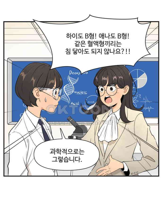 조조코믹스 <시즌4> 3화_농담은 농담으로 받으렴 13