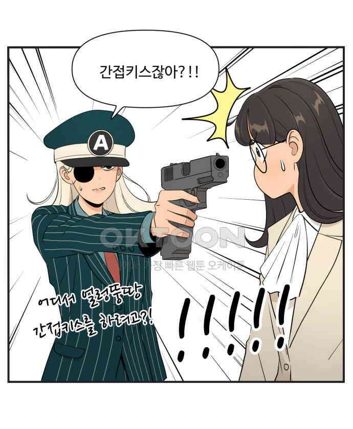 조조코믹스 <시즌4> 3화_농담은 농담으로 받으렴 14