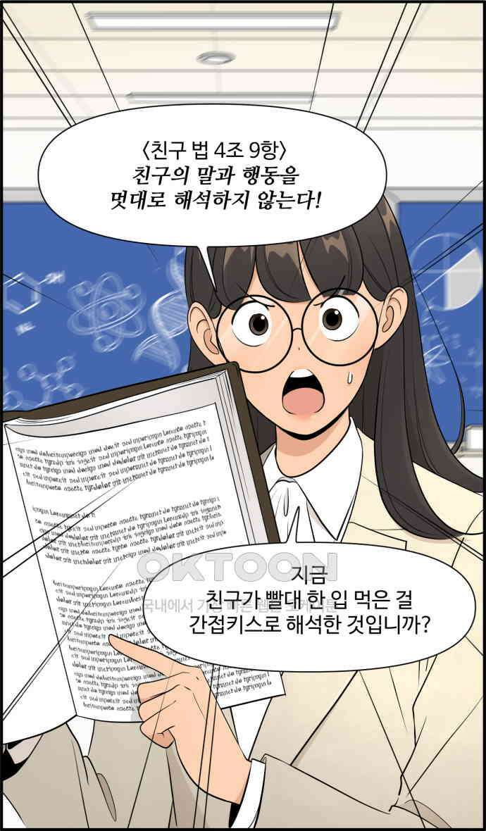조조코믹스 <시즌4> 3화_농담은 농담으로 받으렴 16