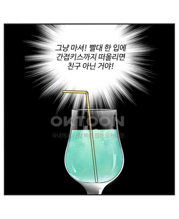 조조코믹스 <시즌4> 3화_농담은 농담으로 받으렴 17