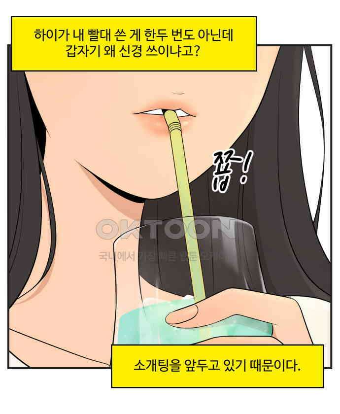 조조코믹스 <시즌4> 3화_농담은 농담으로 받으렴 18