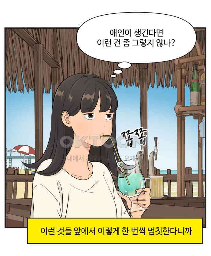 조조코믹스 <시즌4> 3화_농담은 농담으로 받으렴 19
