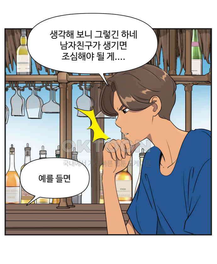 조조코믹스 <시즌4> 3화_농담은 농담으로 받으렴 22