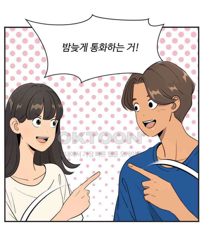 조조코믹스 <시즌4> 3화_농담은 농담으로 받으렴 23