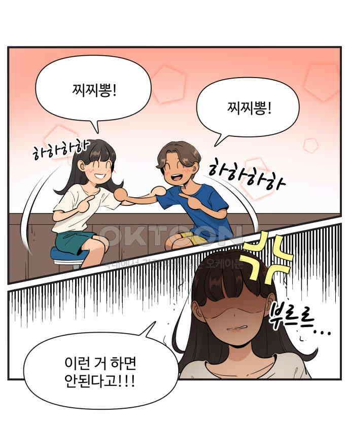 조조코믹스 <시즌4> 3화_농담은 농담으로 받으렴 24