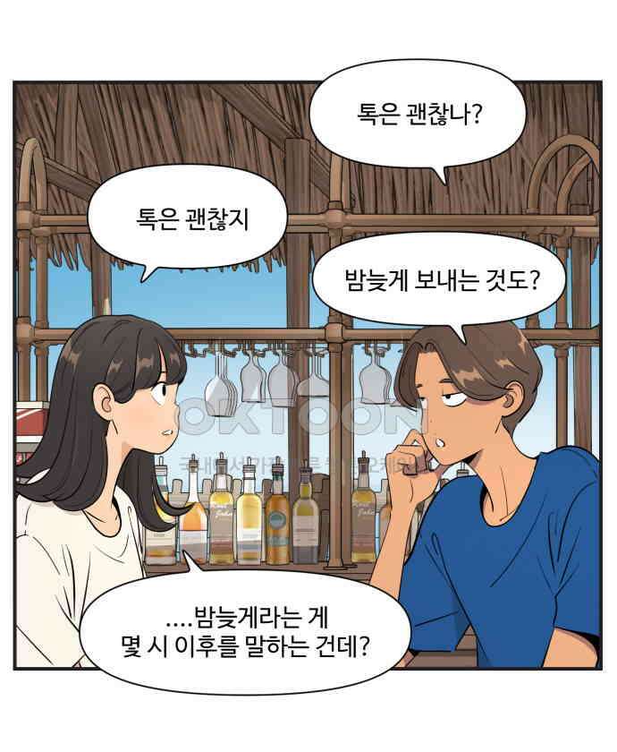 조조코믹스 <시즌4> 3화_농담은 농담으로 받으렴 25