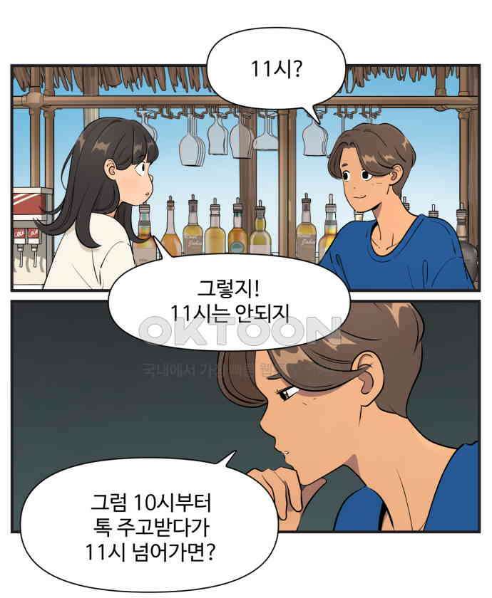 조조코믹스 <시즌4> 3화_농담은 농담으로 받으렴 26