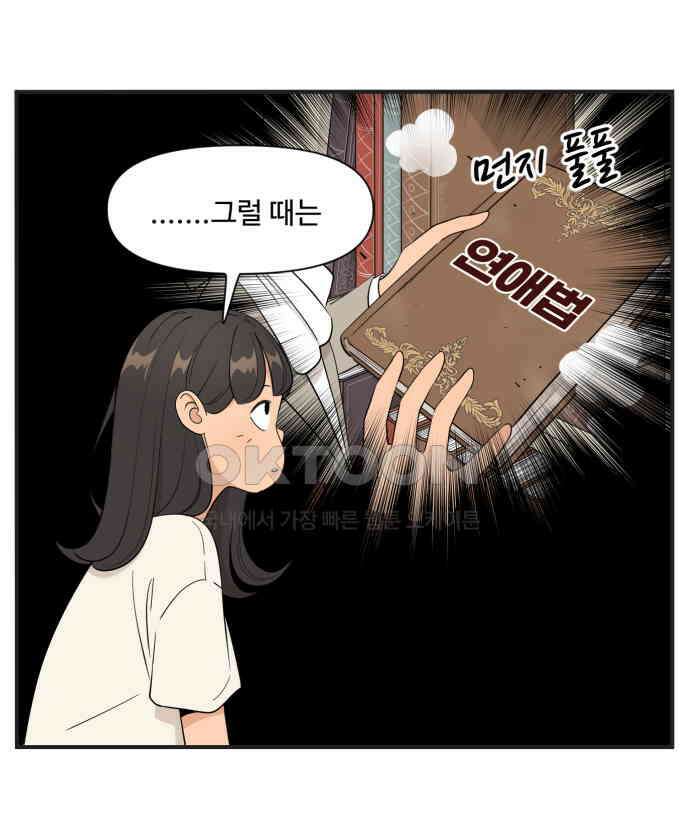 조조코믹스 <시즌4> 3화_농담은 농담으로 받으렴 27