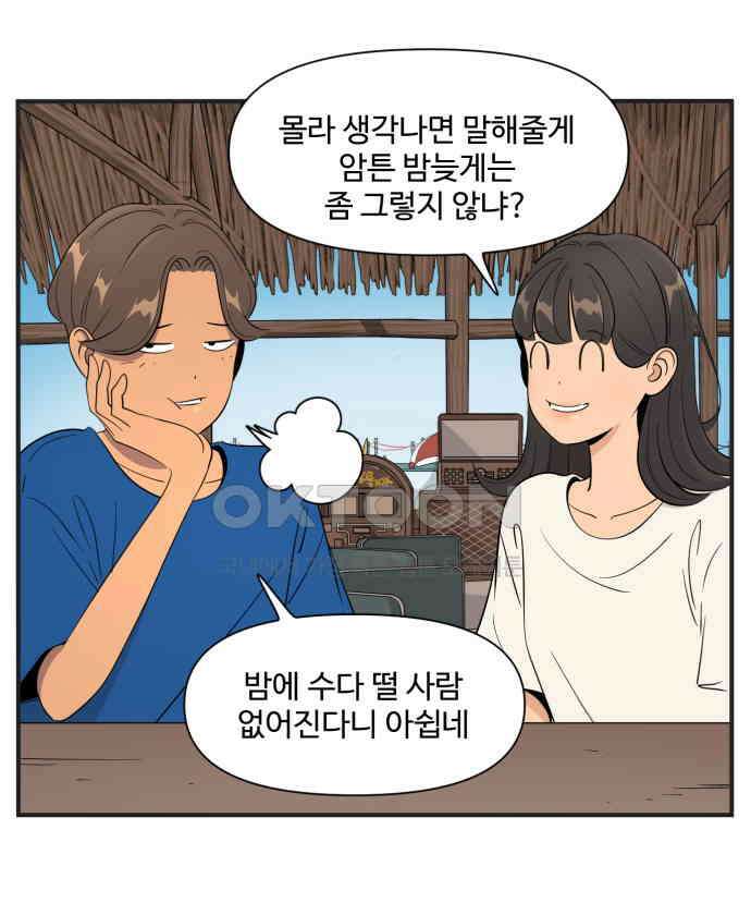 조조코믹스 <시즌4> 3화_농담은 농담으로 받으렴 29