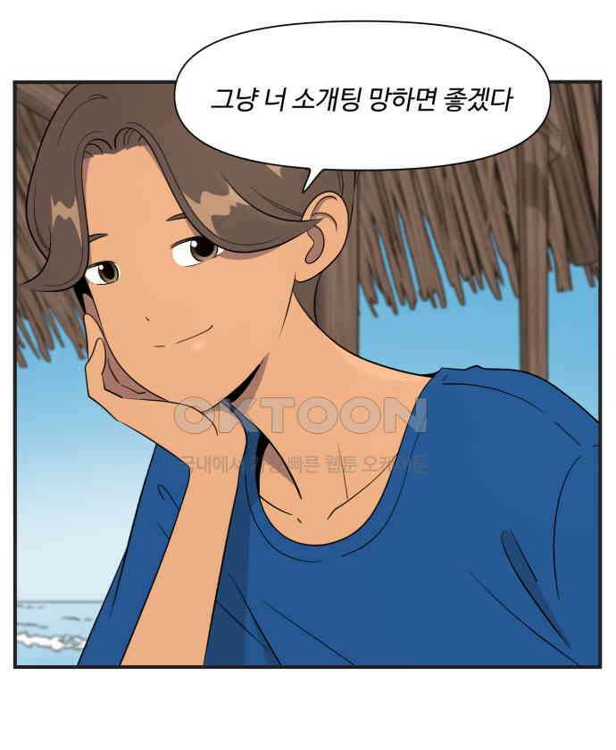 조조코믹스 <시즌4> 3화_농담은 농담으로 받으렴 30