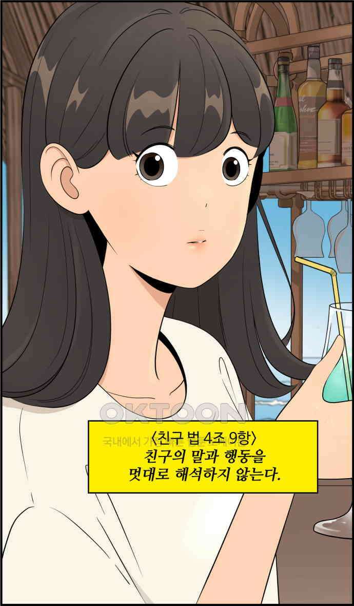 조조코믹스 <시즌4> 3화_농담은 농담으로 받으렴 31