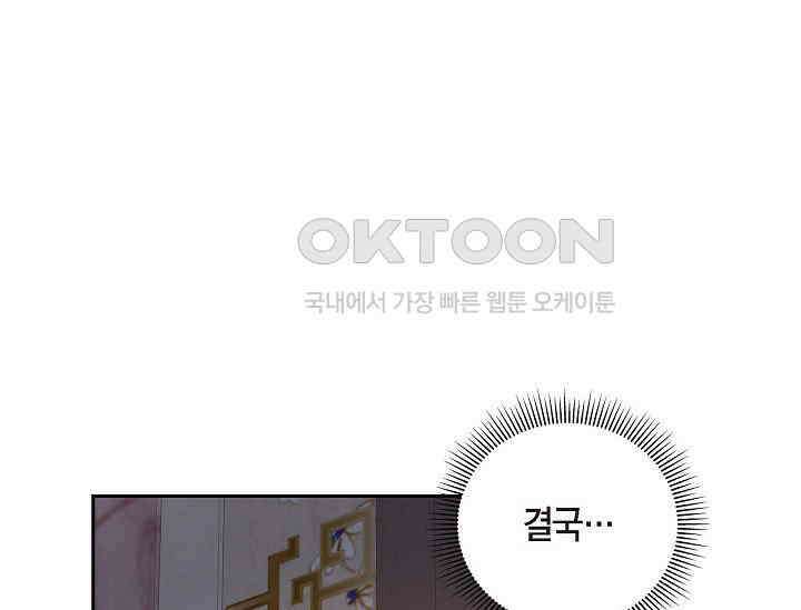 전생하니 시어머니가 29명 36화 3