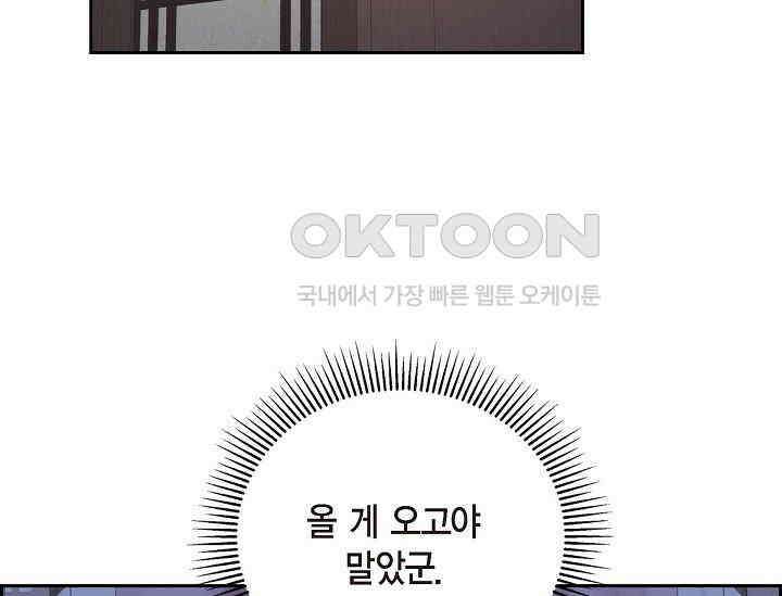 전생하니 시어머니가 29명 36화 5