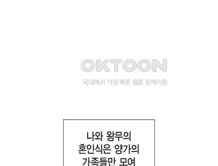 전생하니 시어머니가 29명 36화 8