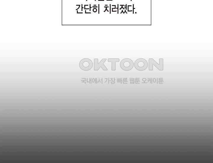 전생하니 시어머니가 29명 36화 9
