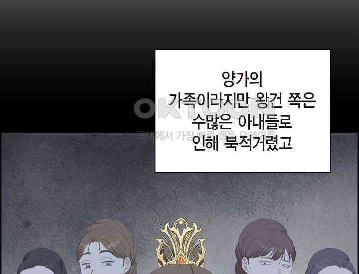 전생하니 시어머니가 29명 36화 10