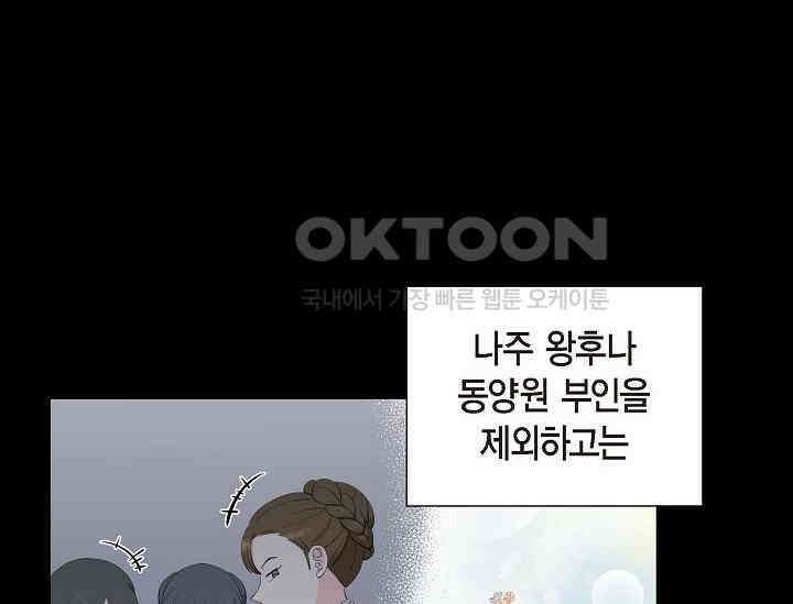 전생하니 시어머니가 29명 36화 14