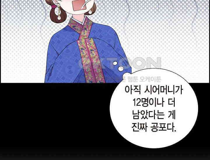 전생하니 시어머니가 29명 36화 18