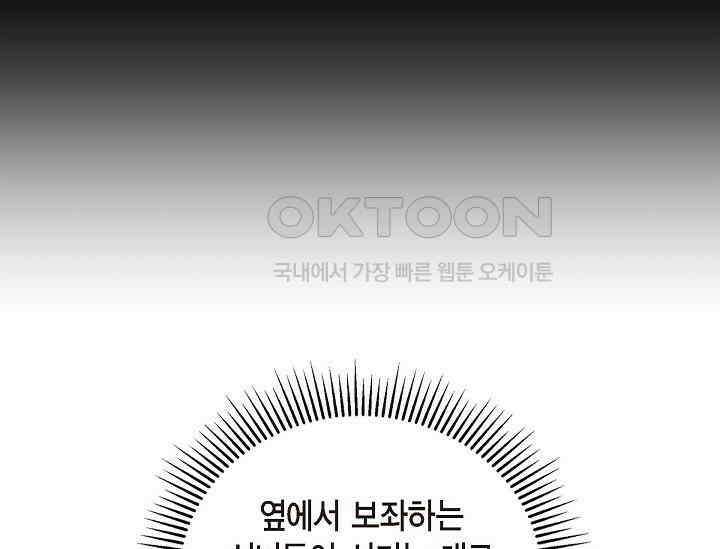 전생하니 시어머니가 29명 36화 19