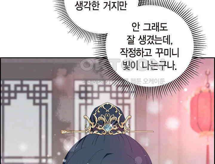 전생하니 시어머니가 29명 36화 23