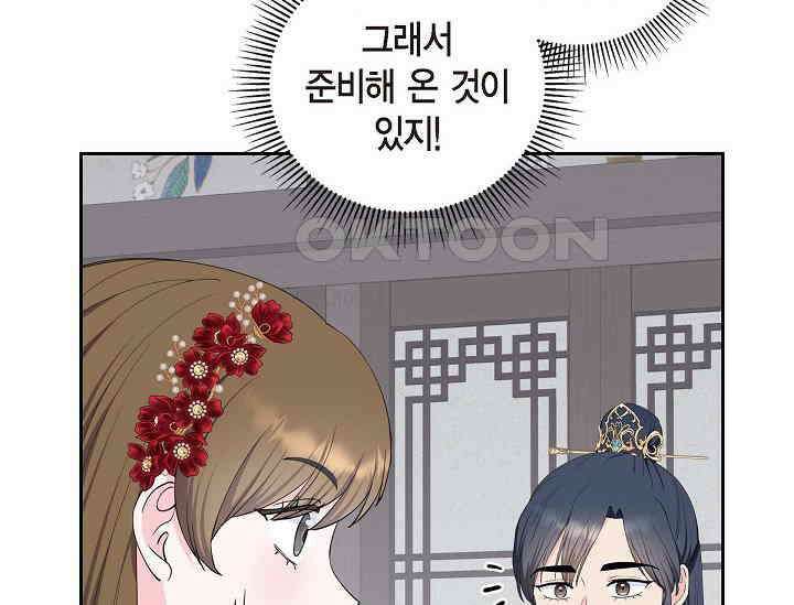 전생하니 시어머니가 29명 36화 26