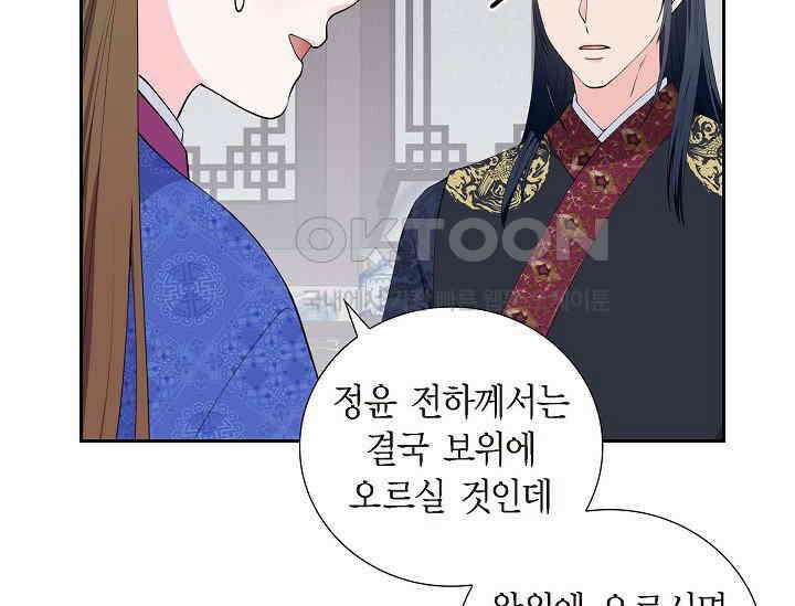 전생하니 시어머니가 29명 36화 27